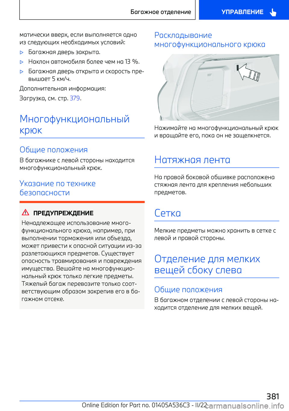 BMW X6 M 2022  Руково 4127L<637 AA<FM , <6>7  AS9/>;:<26:  /0;/
7K  6><0GN=7M  ;</DM/074SM  G6>/A7E :