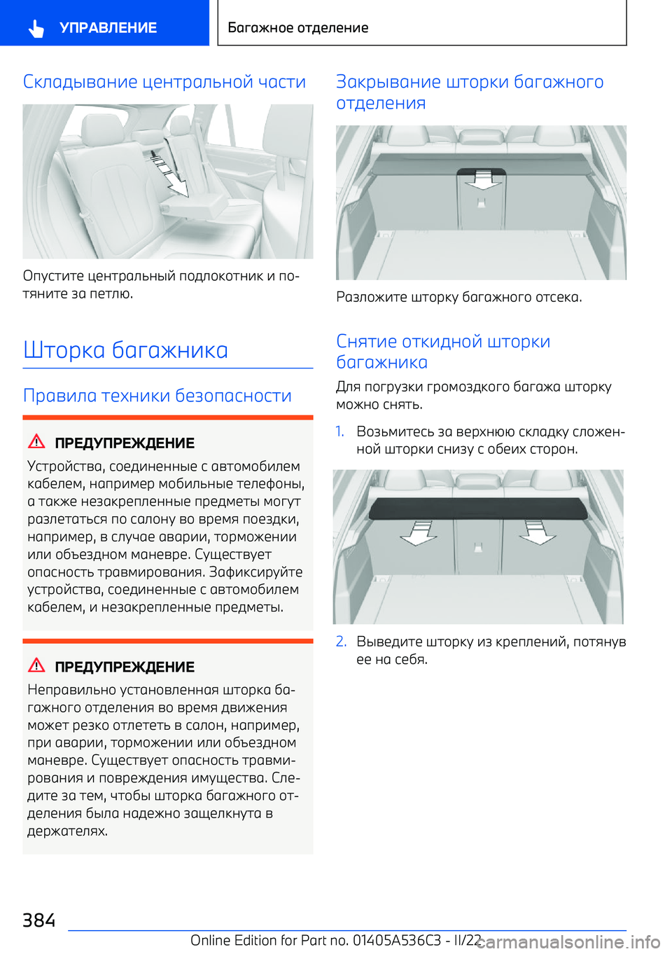BMW X6 M 2022  Руково 3>10SA1;7< ?<;2F1>8;/E  L1627
9G6272<  ?<;2F1>8;SE  9/0>/3/2;73  7  9/ 