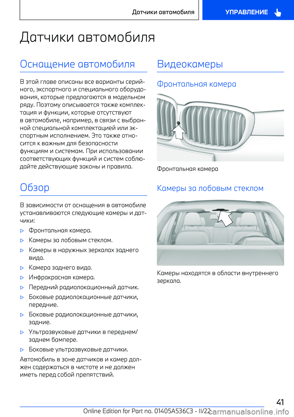 BMW X6 M 2022  Руково *12L737 1A2/4/D7>:6;1=<;7<  1A2/4/D7>:
+  T2/E  C>1A<  /9761;S  A6<  A1F71;2S  6<F7E 