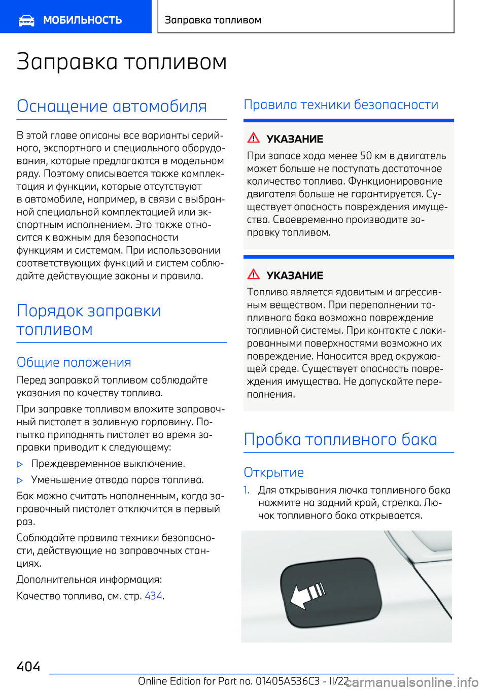 BMW X6 M 2022  Руково 19F1A31 2/9>7A/46;1=<;7<  1A2/4/D7>:
+  T2/E  C>1A<  /9761;S  A6<  A1F71;2S  6<F7E 