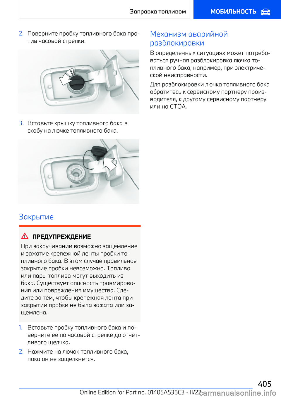 BMW X6 M 2022  Руково 2./A<F;72< 9F/D3G  2/9>7A;/C/  D131  9F/ 