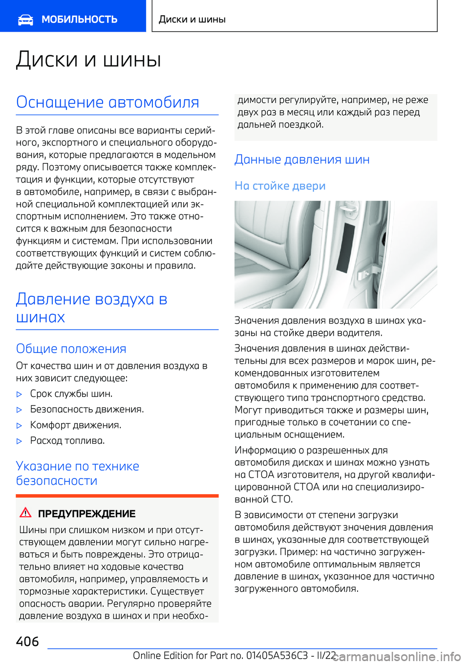 BMW X6 M 2022  Руково *7637 7  B7;S6;1=<;7<  1A2/4/D7>:
+  T2/E  C>1A<  /9761;S  A6<  A1F71;2S  6<F7E 