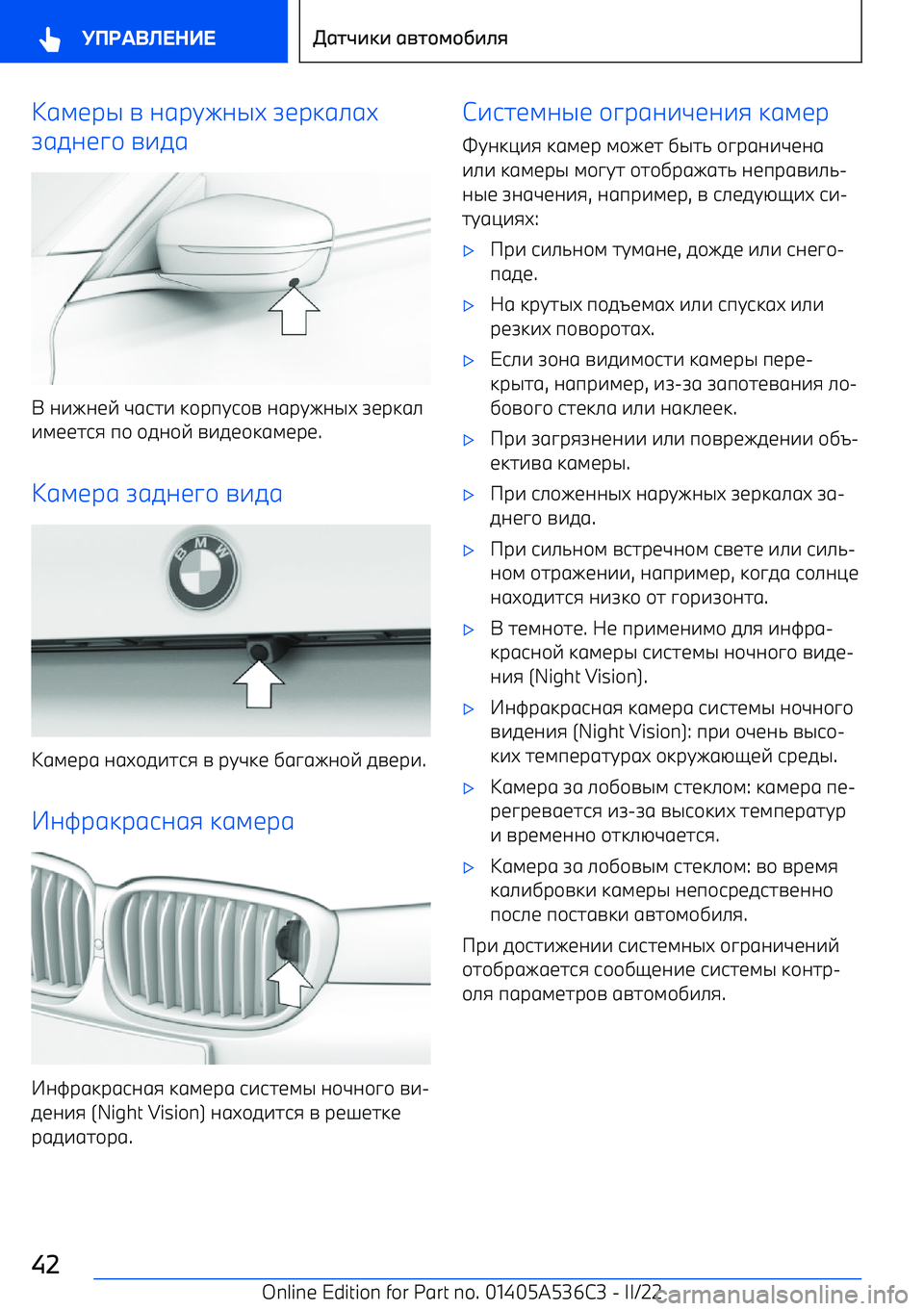 BMW X6 M 2022  Руково 14<FS A  ;1FGI;SM  K<F31>1M
K10;<C/  A701
+  ;7I;<E  L1627  3/F9G6/A  ;1FGI;SM  K<F31>
74<<26:  9/  /0;/E  A70</314<F< .
14<F1  K10;<C/  A701
14<F1  ;1M/0726:  A  FGL3<  D1C1I;/E  0A<F7 .
