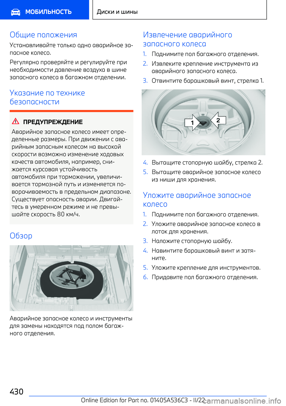 BMW X6 M 2022  Руково D=7< 9/>/I<;7:
 621;1A>7A1E2<  2/>83/  /0;/  1A1F7E;/<  K1 