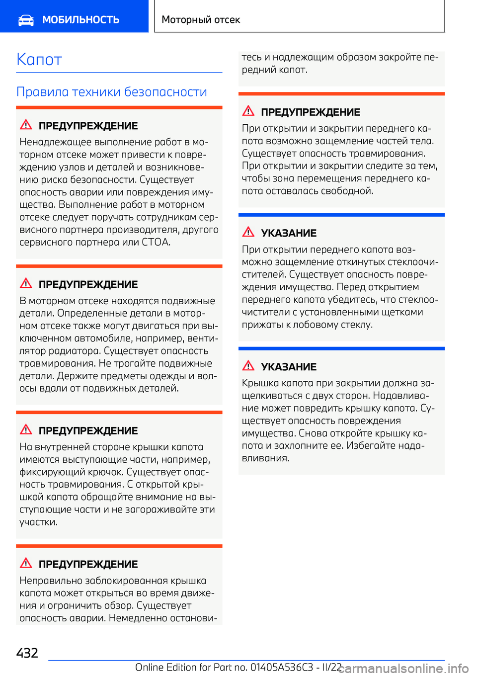 BMW X6 M 2022  Руково 19/2
F1A7>1 2<M;737  D<K/916;/627
