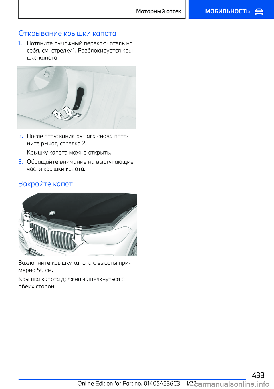 BMW X6 M 2022  Руково 23FSA1;7< 3FSB37  319/211./2:;72<  FSL1I;SE  9<F<3>NL12<>8  ;1
6<D: , 64 . 62F<>3G  1. &1KD>/37FG<26:  3FS 