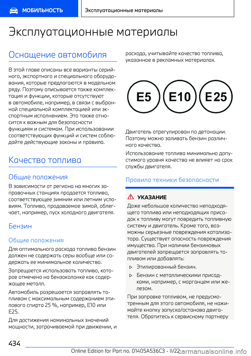 BMW X6 M 2022  Руково U369>G121?7/;;S< 412<F71>S6;1=<;7<  1A2/4/D7>:
+  T2/E  C>1A<  /9761;S  A6<  A1F71;2S  6<F7E 