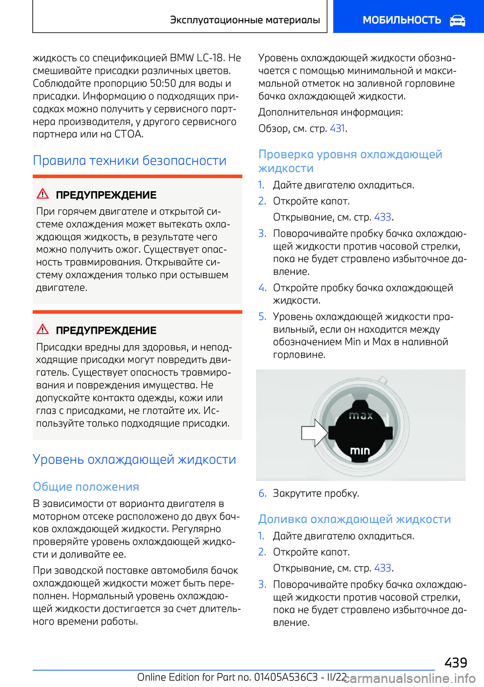 BMW X6 M 2022  Руково I703/628 6/  69<?7J731?7<E  BMW LC