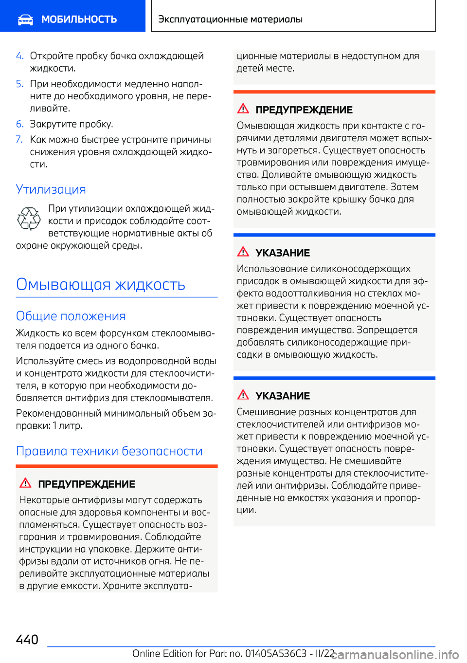 BMW X6 M 2022  Руково 4.23F/E2< 9F/D3G  D1L31  /M>1I01N=<E
I703/627 .5.F7 ;</DM/074/627  4<0><;;/  ;19/> 