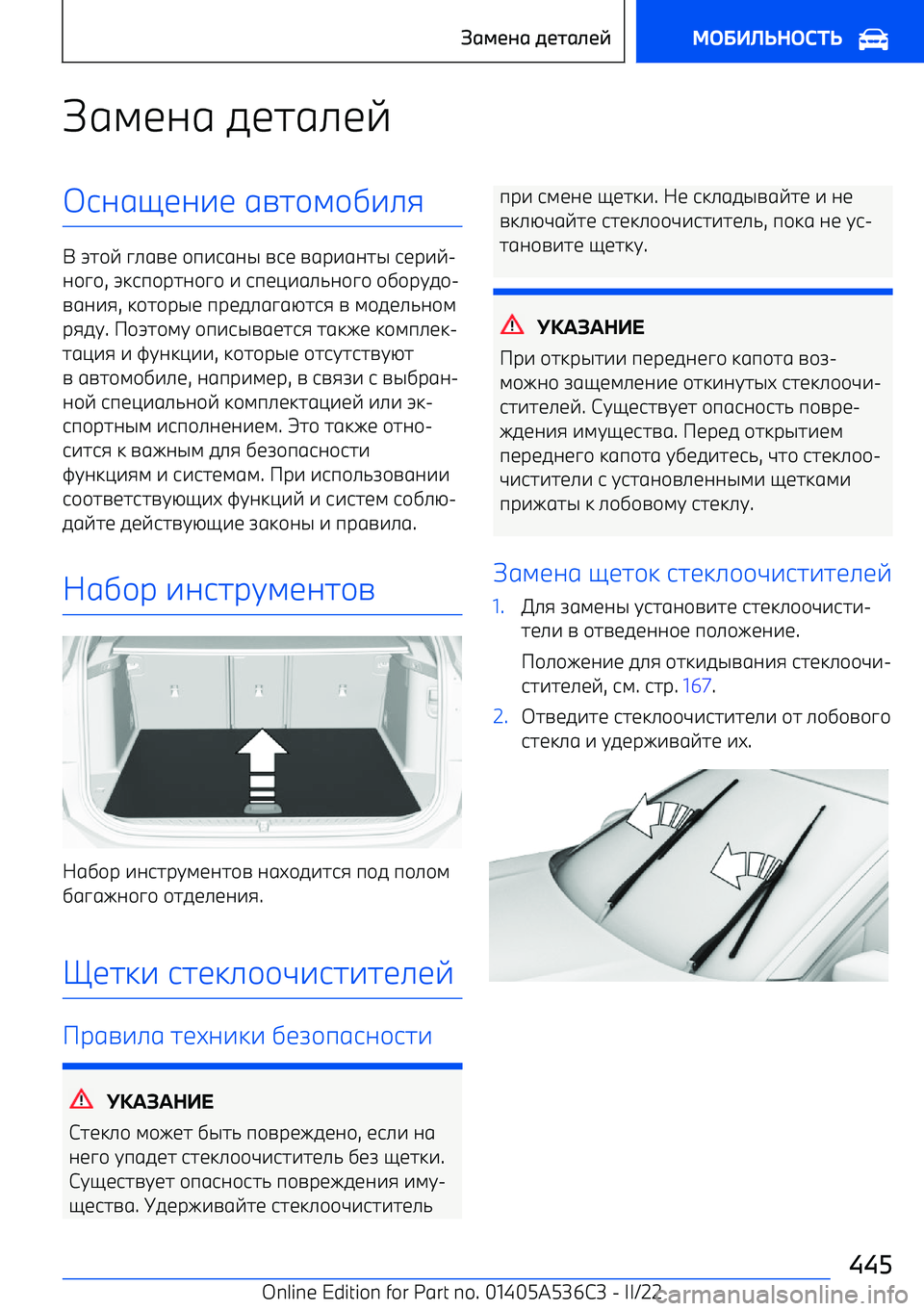 BMW X6 M 2022  Руково 14<;1 0<21><E6;1=<;7<  1A2/4/D7>:
+  T2/E  C>1A<  /9761;S  A6<  A1F71;2S  6<F7E 