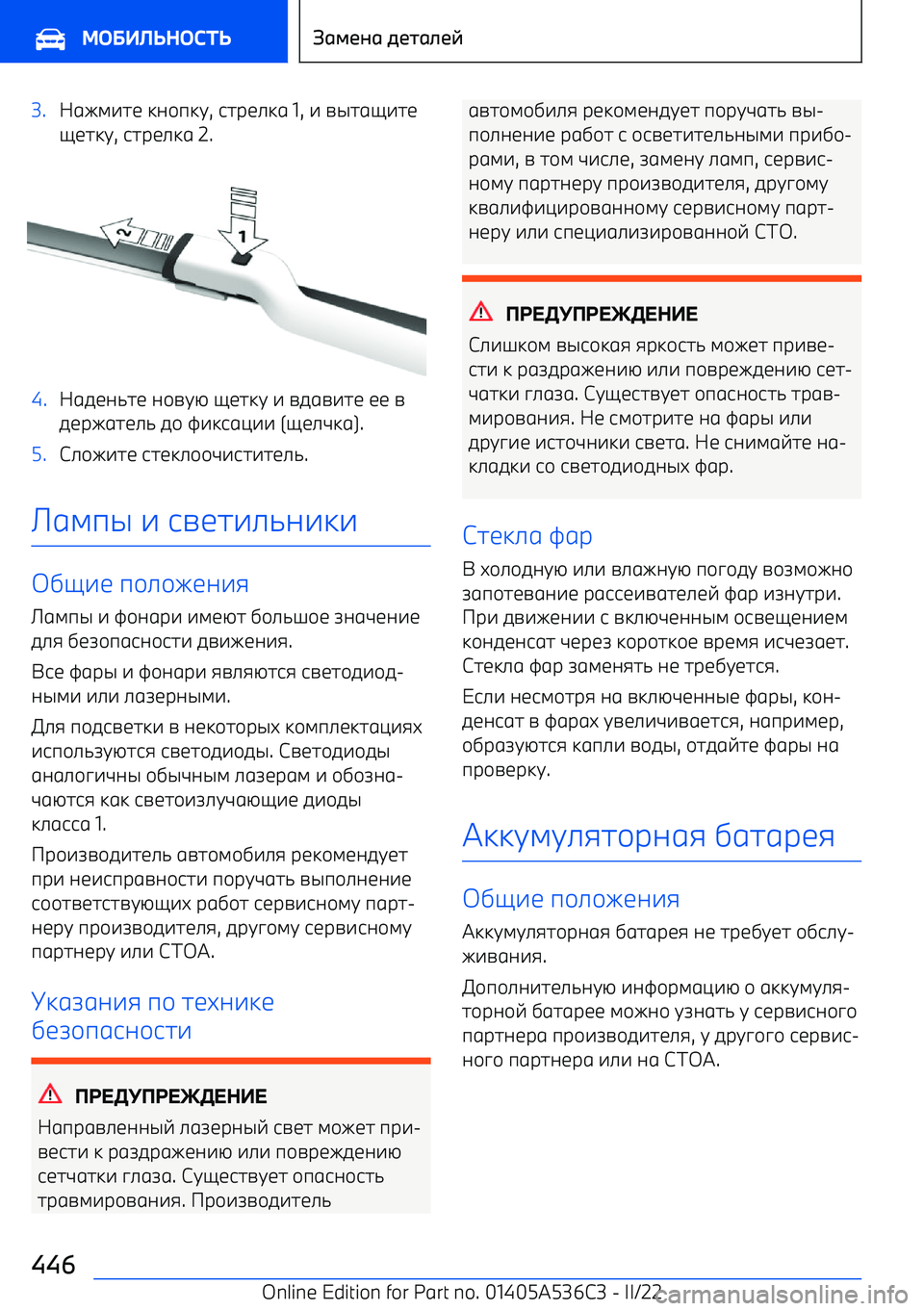 BMW X6 M 2022  Руково 3.1I472< 3;/93G , 62F<>31  1, 7 AS21=72<
=<23G , 62F<>31  2.4.10<;82<  ;/AGN  =<23G  7  A01A72<  <<  A
0<FI12<>8  0/  J7361?77  (=<>L31 ).5.>/I72<  62<3>//L76272<>8 .
149S 7  6A<27>8;737
D=7<  9/