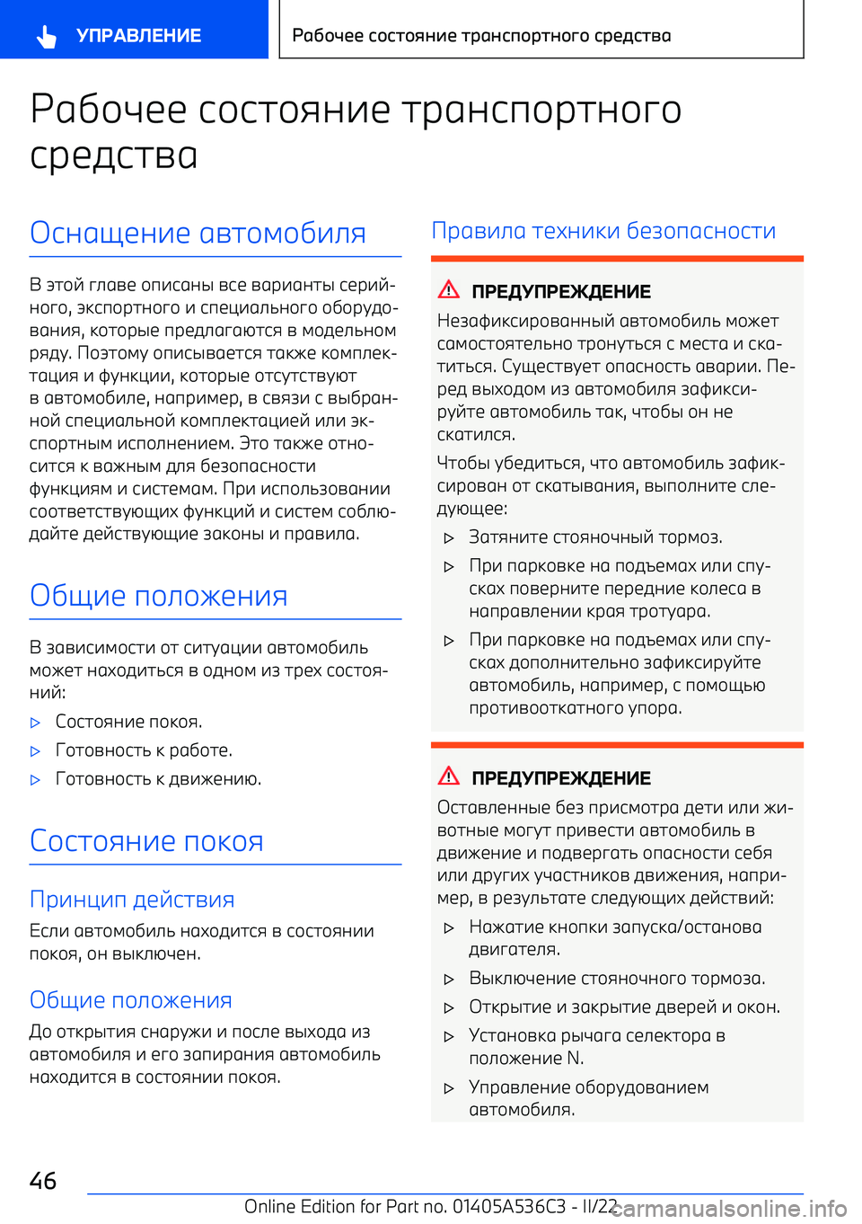 BMW X6 M 2022  Руково &1D/L<< 6/62/:;7<  2F1;69/F2;/C/
6F<062A16;1=<;7<  1A2/4/D7>:
+  T2/E  C>1A<  /9761;S  A6<  A1F71;2S  6<F7E 
