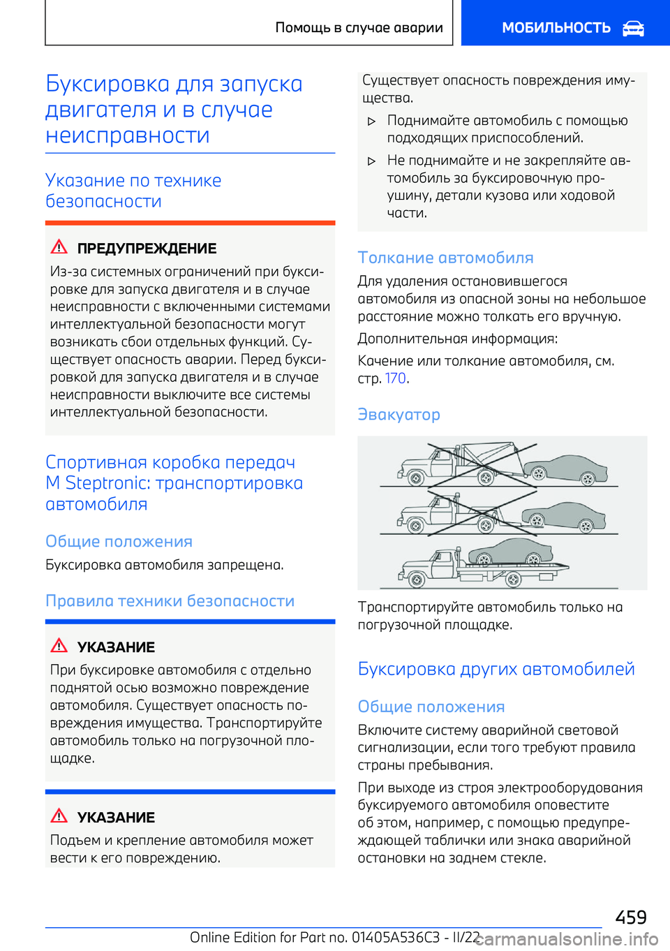 BMW X6 M 2022  Руково G367F/A31 0>:  K19G631
0A7C12<>:  7  A  6>GL1<
;<769F1A;/627
 31K1;7<  9/  2<M;73<
D<K/916;/627

