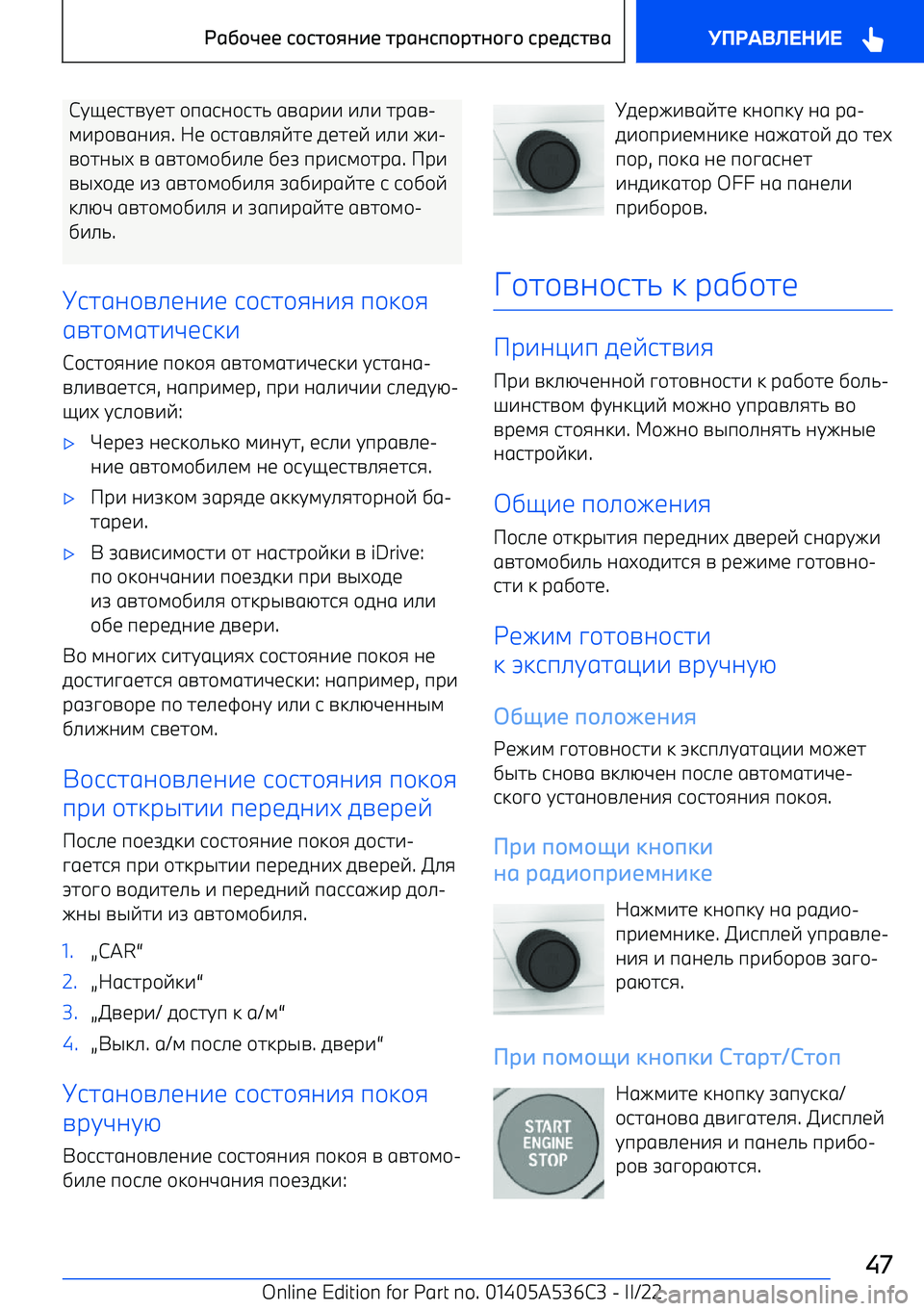 BMW X6 M 2022  Руково G=<62AG<2 /916;/628  1A1F77  7>7  2F1A 