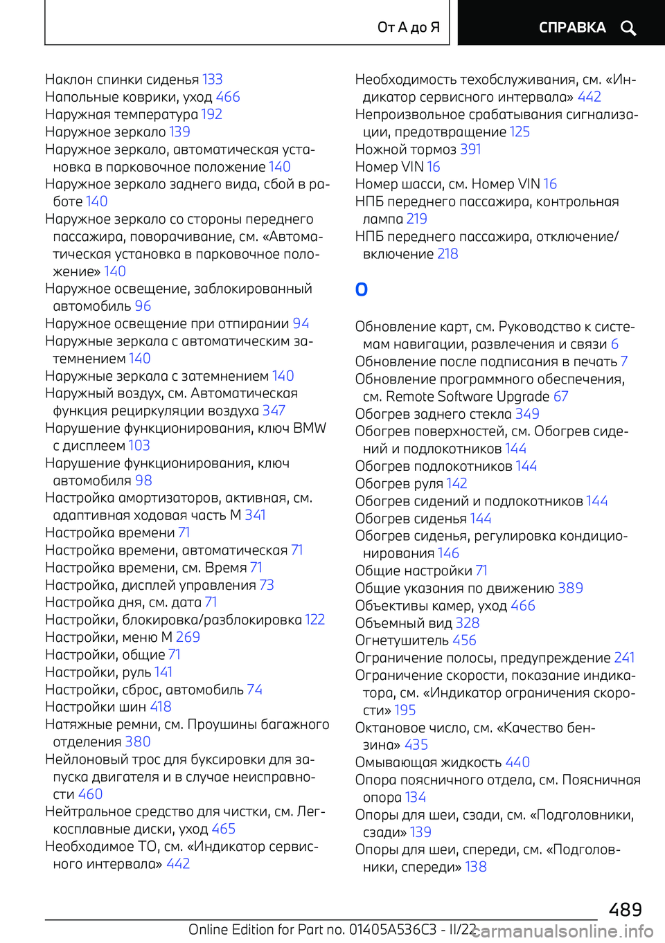 BMW X6 M 2022  Руково 13>/; 697;37  670<;8:  133  
19/>8;S<  3/AF737 , GM/0  466  
1FGI;1:  2<49<F12GF1  192  
1FGI;/<  K<F31>/  139  
1FGI;/<  K<F31>/ , 1A2/4127L<631:  G621 