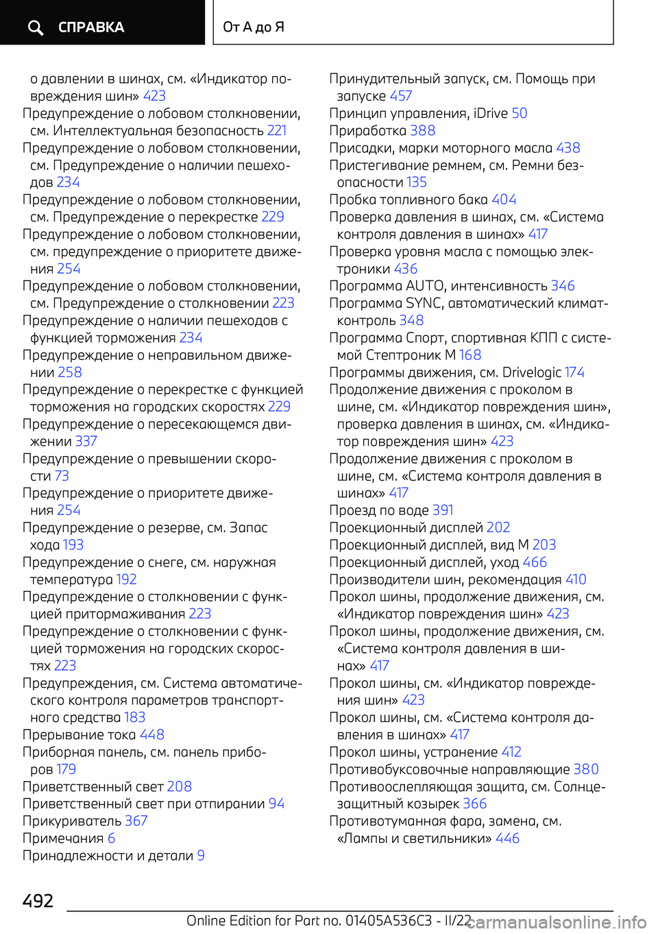 BMW X6 M 2022  Руково / 01A><;77  A  B7;1M , 64 . 