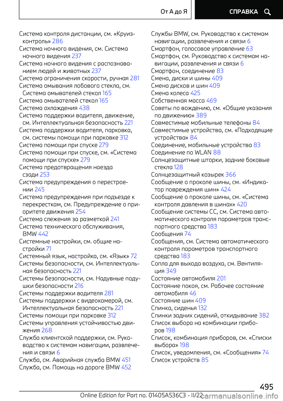 BMW X6 M 2022  Руково 762<41 3/;2F/>:  07621;?77 , 64 . 