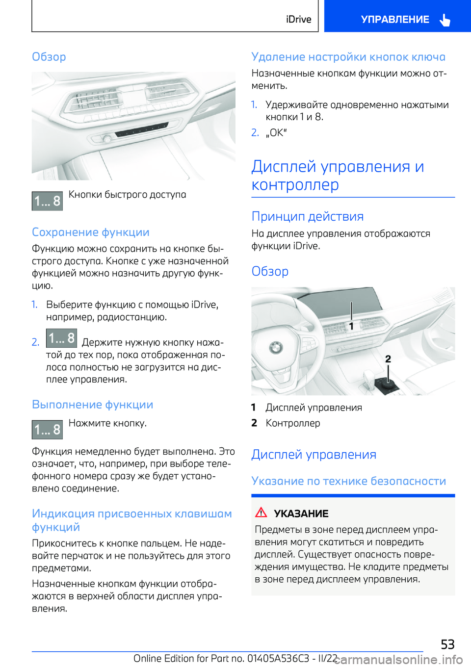 BMW X6 M 2022  Руково 
