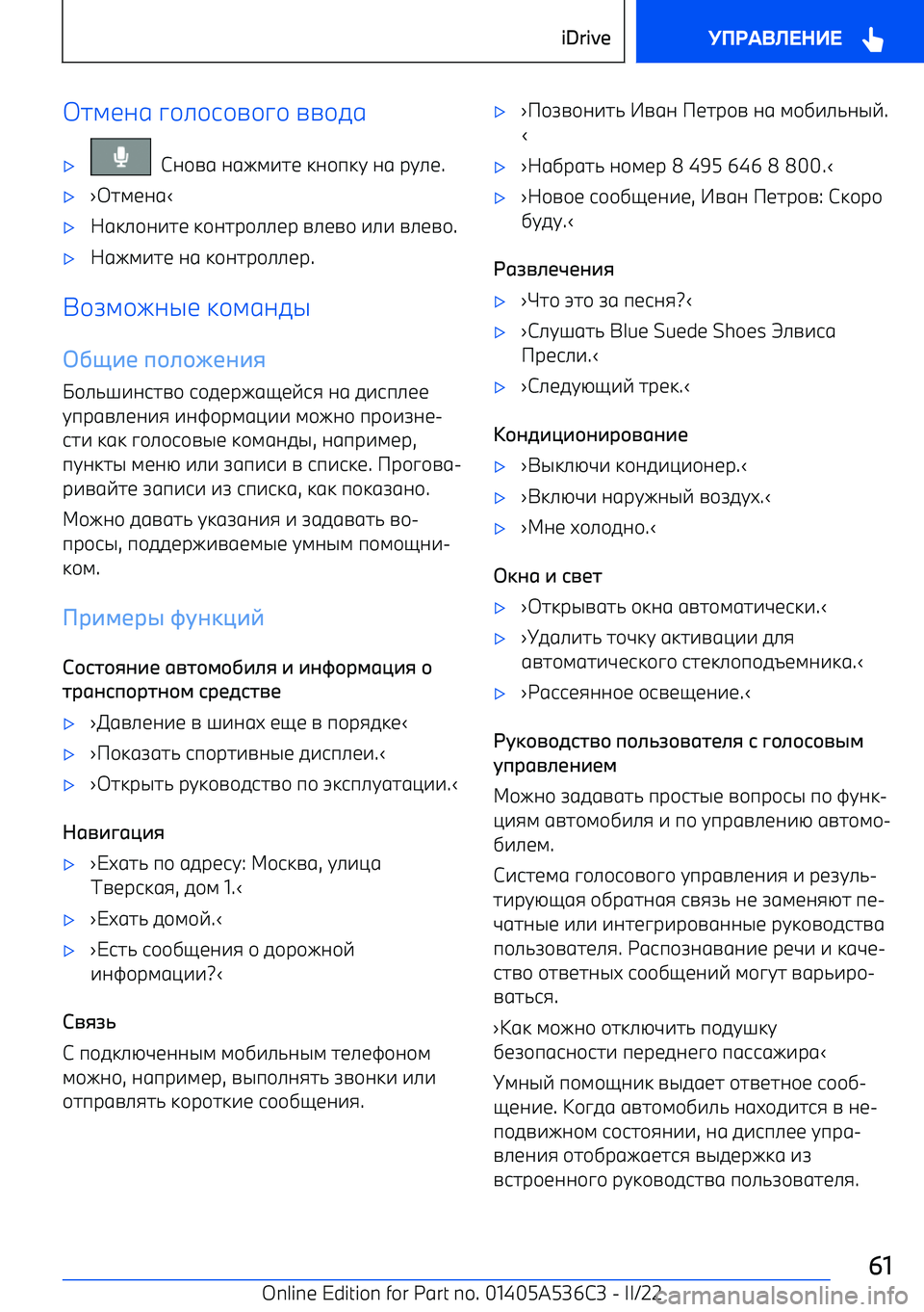 BMW X6 M 2022  Руково 24<;1 C/>/6/A/C/  AA/01