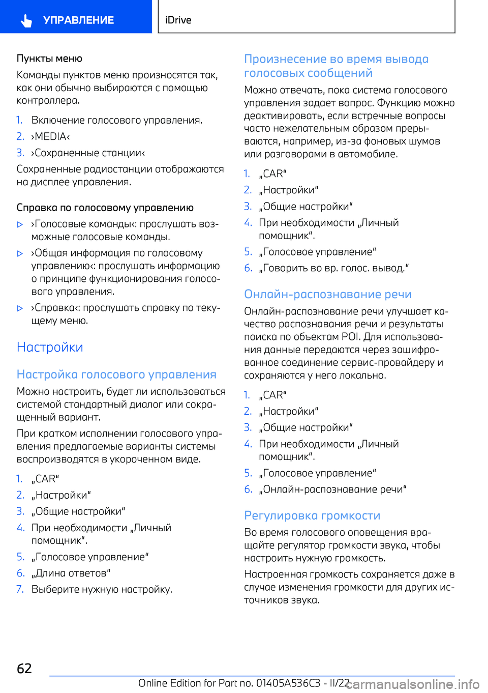 BMW X6 M 2022  Руково 