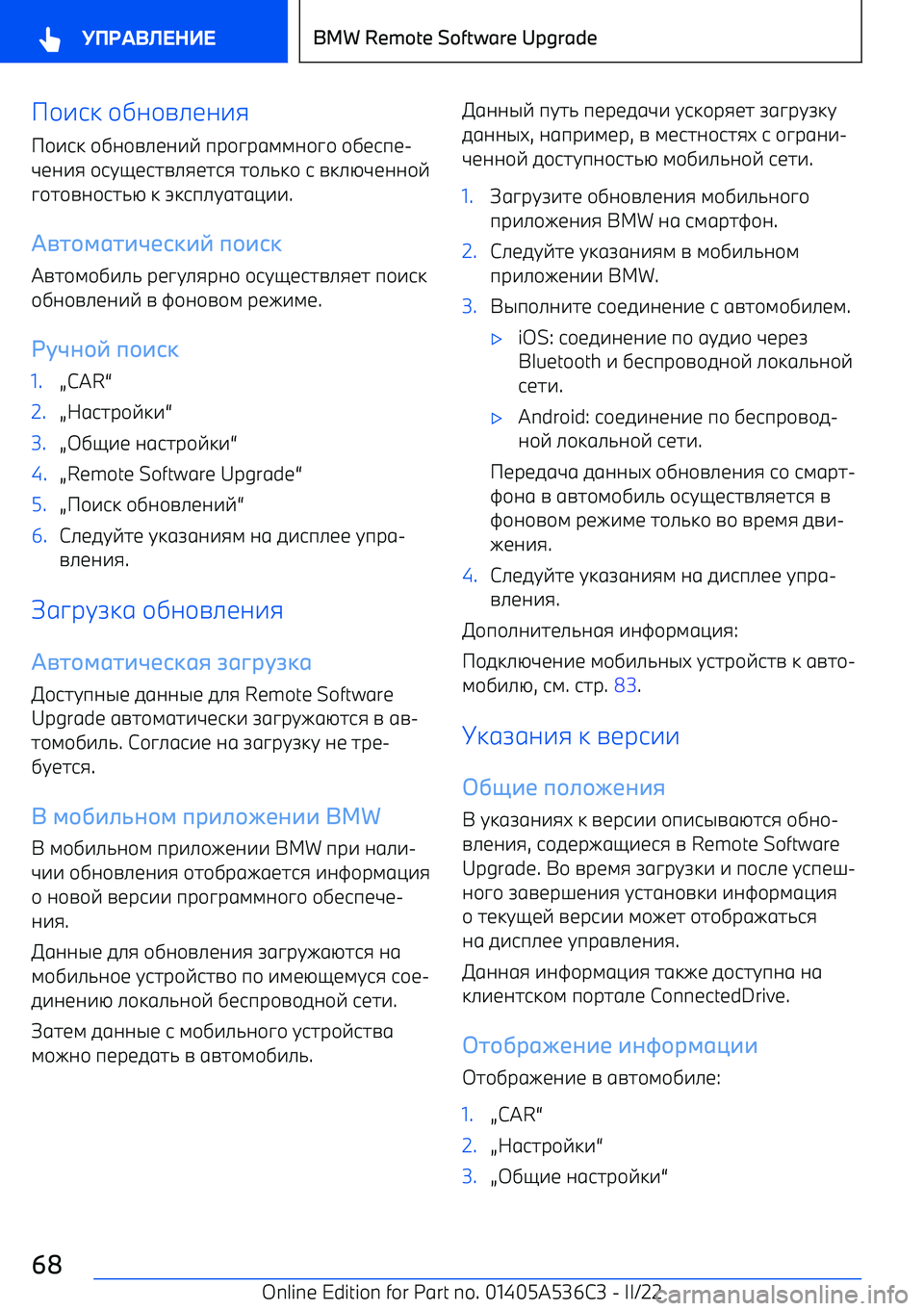 BMW X6 M 2022  Руково /763 /D;/A><;7:
/763  /D;/A><;7E  9F/CF144;/C/  /D<69< 
