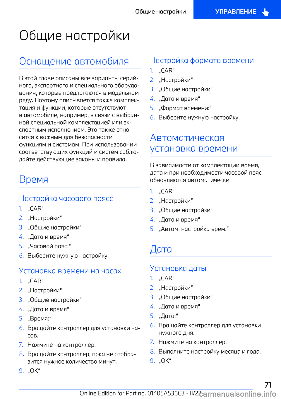 BMW X6 M 2022  Руково D=7< ;162F/E376;1=<;7<  1A2/4/D7>:
+  T2/E  C>1A<  /9761;S  A6<  A1F71;2S  6<F7E 