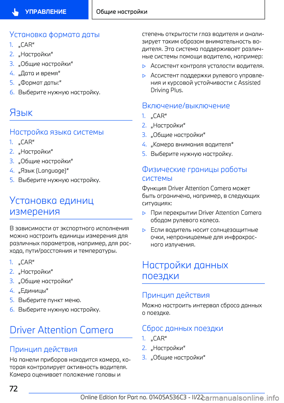 BMW X6 M 2022  Руково  621;/A31 J/F4121  012S1.