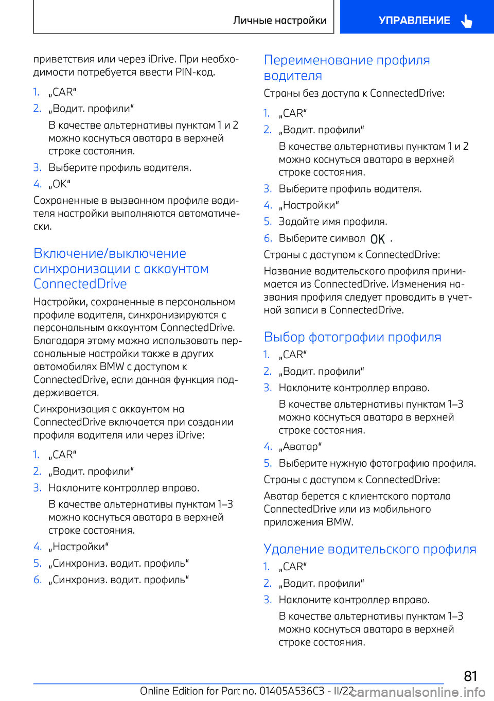 BMW X6 M 2022  Руково 9F7A<262A7: 7>7  L<F<K  iDrive.  F7 ;</DM/ 