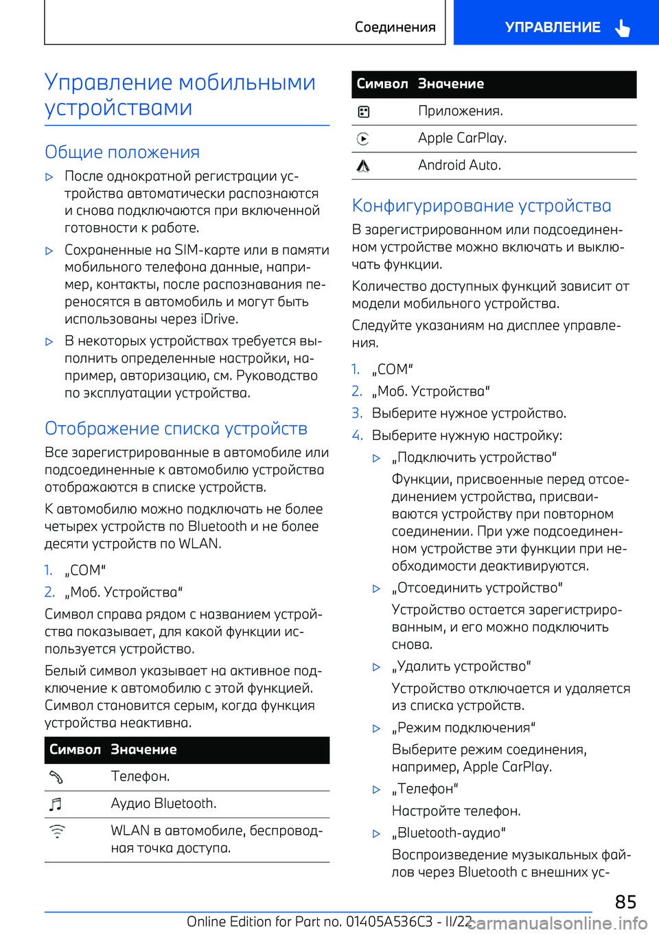 BMW X6 M 2022  Руково  9F1A><;7< 4/D7>8;S47
G62F/E62A147
D=7<  9/>/I<;7:
