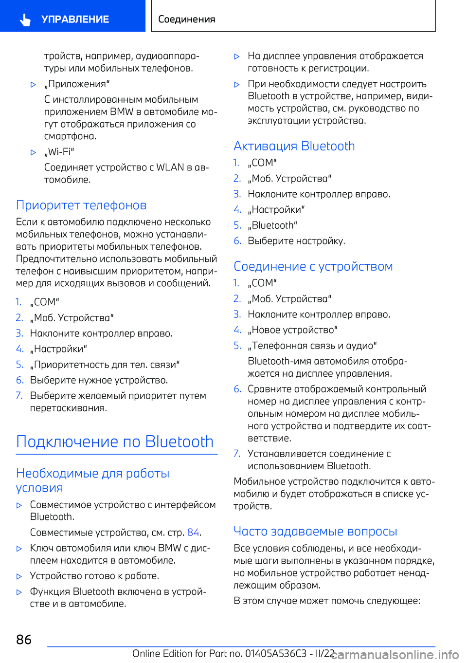 BMW X6 M 2022  Руково 2F/E62A, ;19F74<F , 1G07/1991F1 