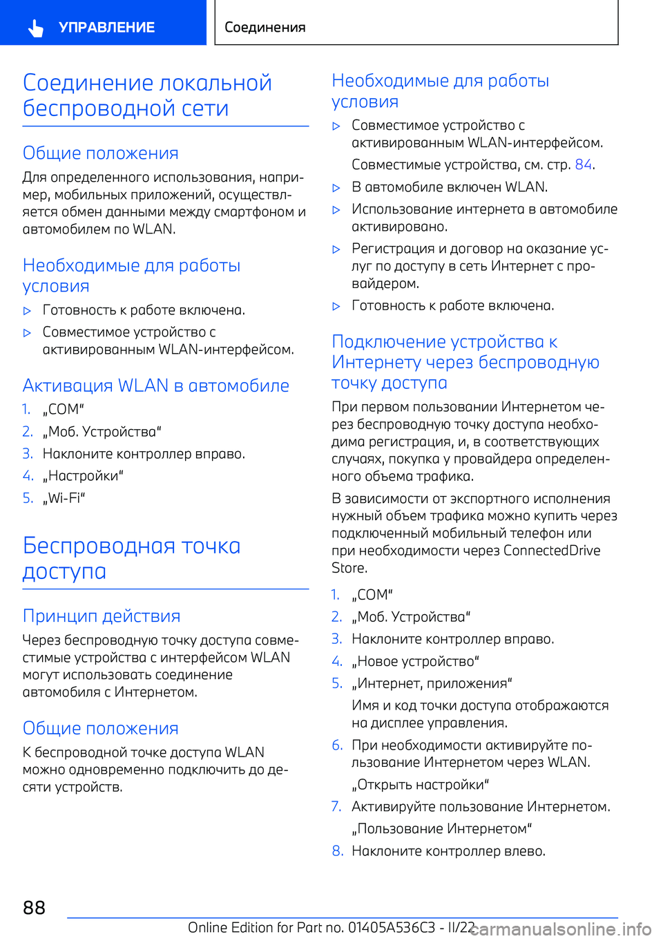 BMW X6 M 2022  Руково /<07;<;7< >/31>8;/E
D<69F/A/0;/E  6<27
D=7<  9/>/I<;7:
*>:  /9F<0<><;;/C/  769/>8K/A1;7: , ;19F7 