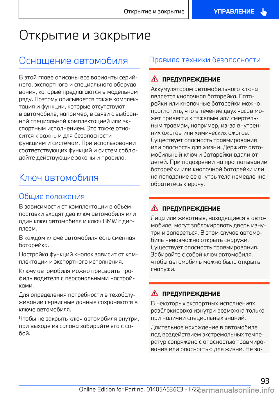 BMW X6 M 2022  Руково 23FS27< 7  K13FS27<6;1=<;7<  1A2/4/D7>:
+  T2/E  C>1A<  /9761;S  A6<  A1F71;2S  6<F7E 