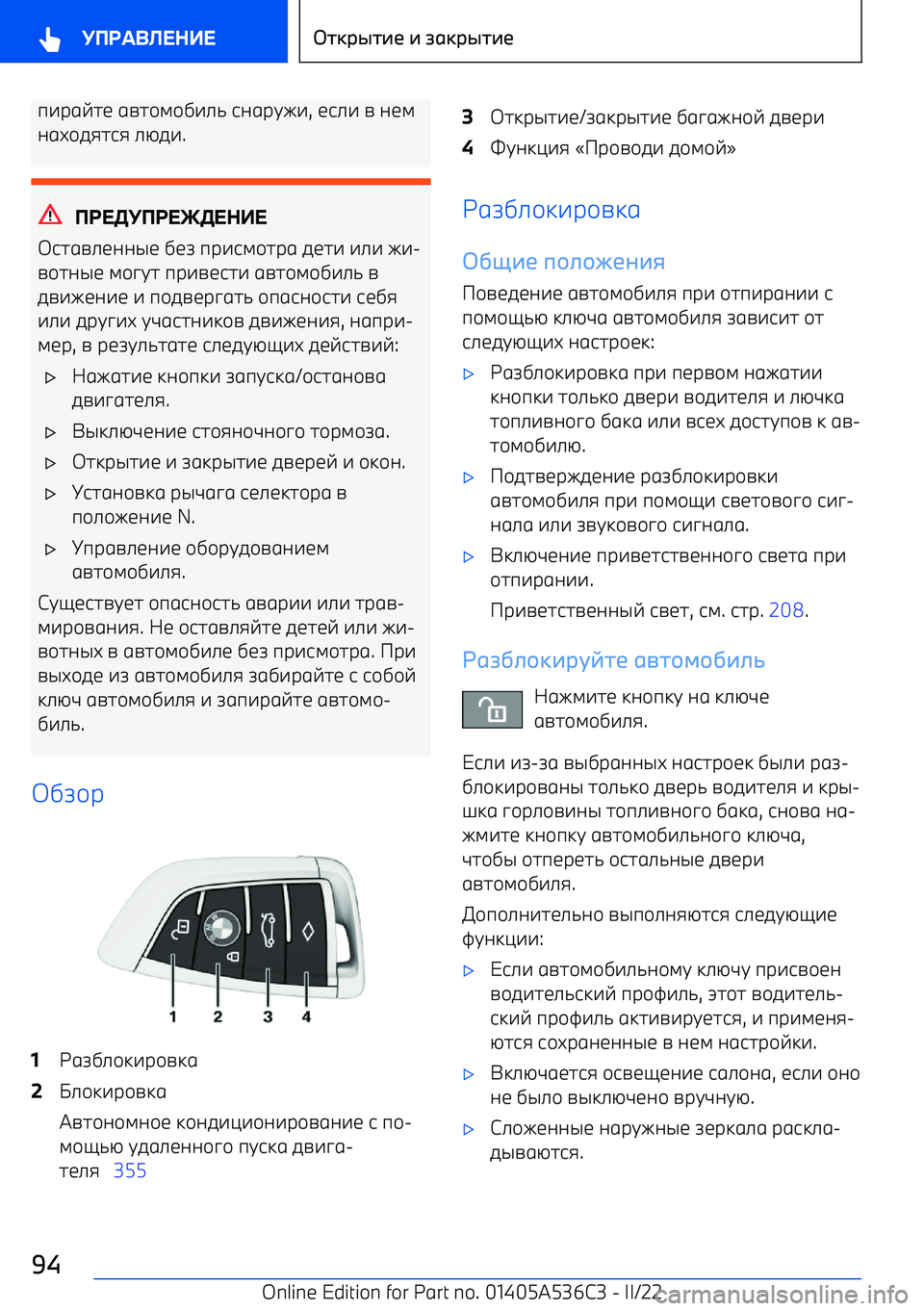 BMW X6 M 2022  Руково 97F1E2< 1A2/4/D7>8  6;1FGI7 , <6>7  A  ;<4
;1M/0:26:  >N07 .
