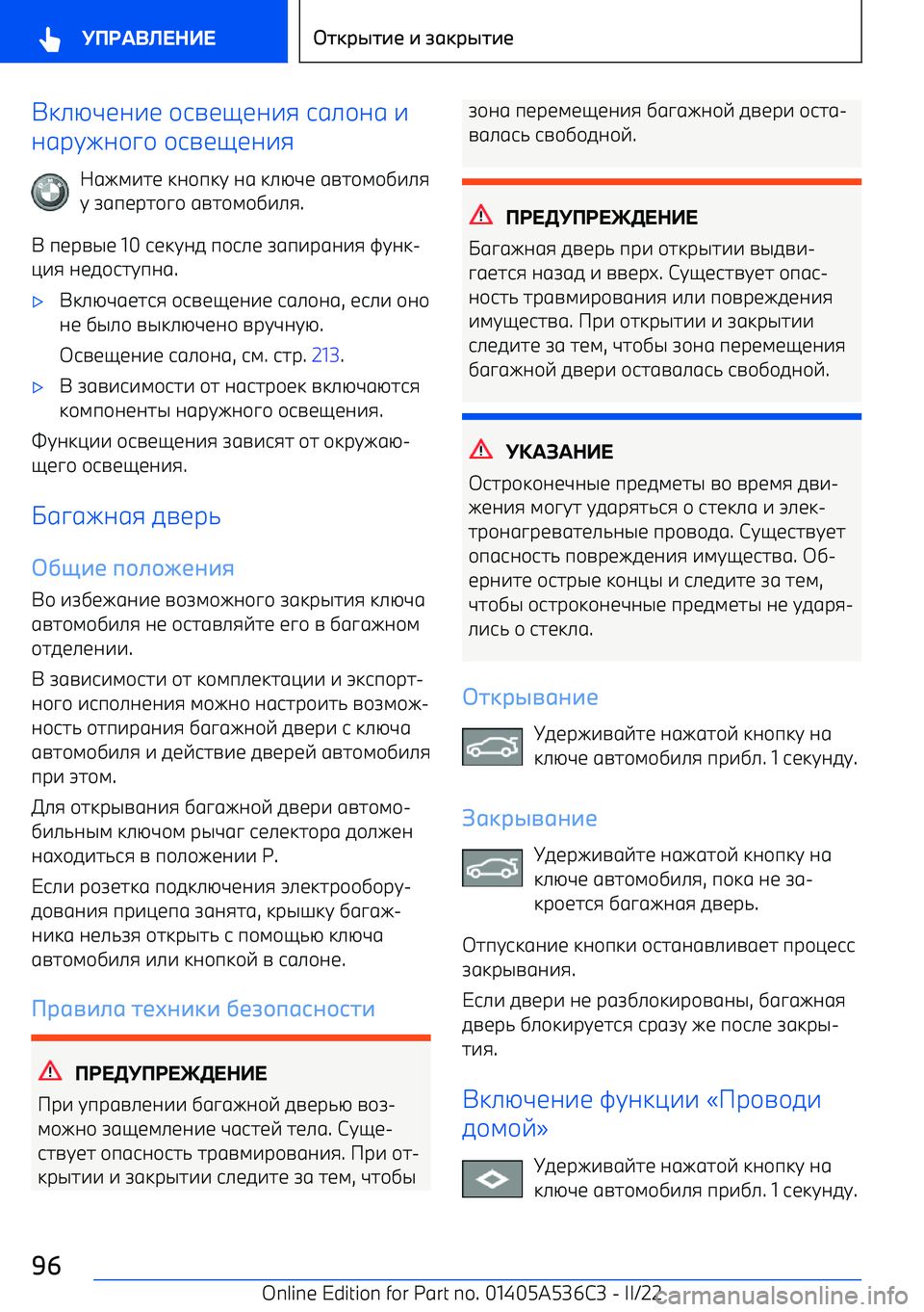BMW X6 M 2022  Руково +3>NL<;7< /6A<=<;7:  61>/;1  7
;1FGI;/C/  /6A<=<;7:
1I472<  3;/93G  ;1  3>NL<  1A2/4/D7>:
G  K19<F2/C/  1A2/4/D7>: .
+  9<FAS<  10 6<3G;0  9/6><  K197F1;7:  JG;3 