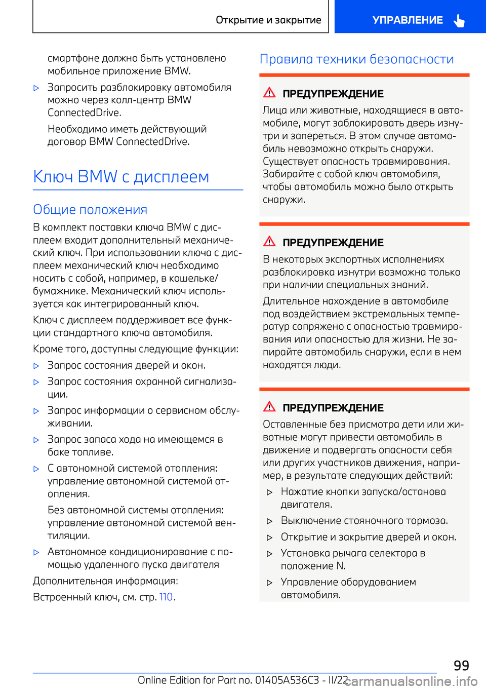 BMW X6 M 2022  Руково 641F2J/;< 0/>I;/  DS28  G621;/A><;/
4/D7>8;/<  9F7>/I<;7<  BMW.
