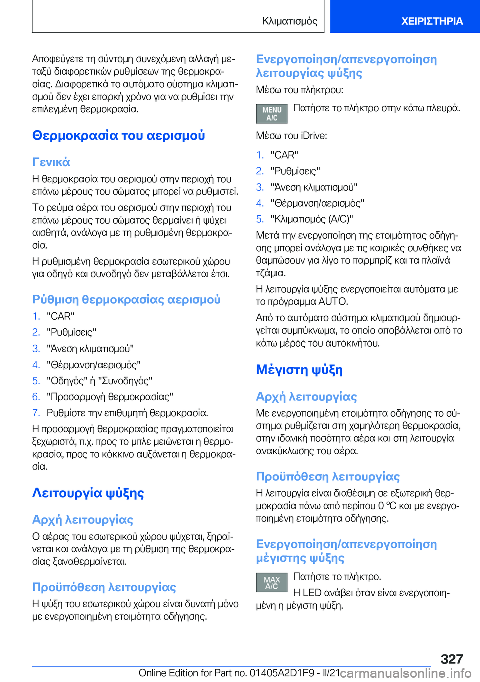 BMW X6 M 2021  ΟΔΗΓΌΣ ΧΡΉΣΗΣ (in Greek) Tcbiwpuwgw�gy�fp`gb_y�fh`wjo_w`y�s^^sup�_wj
gsap�v\sibdwg\]q`�dhz_Rfwl`�gye�zwd_b]dsj fRse�.�W\sibdwg\