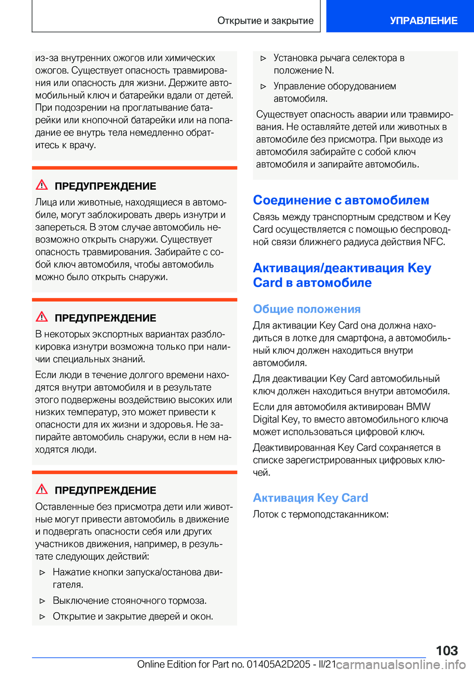 BMW X6 M 2021  Руково  