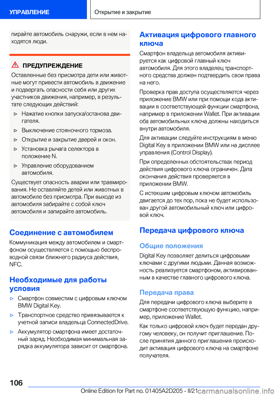 BMW X6 M 2021  Руково  