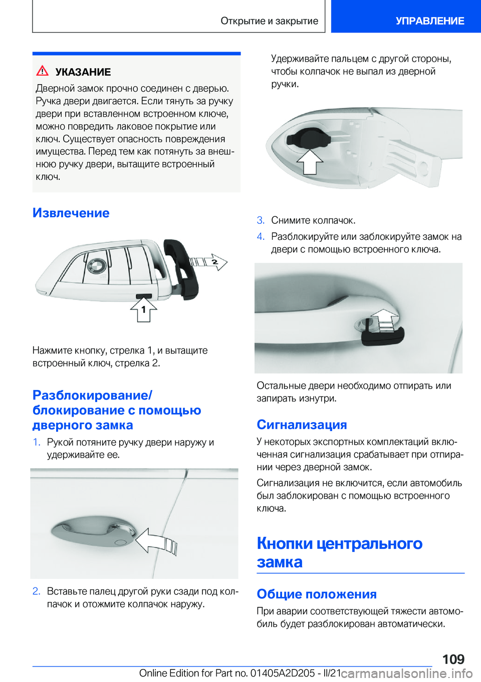 BMW X6 M 2021  Руково 