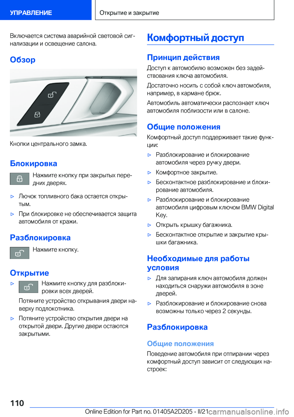 BMW X6 M 2021  Руково  