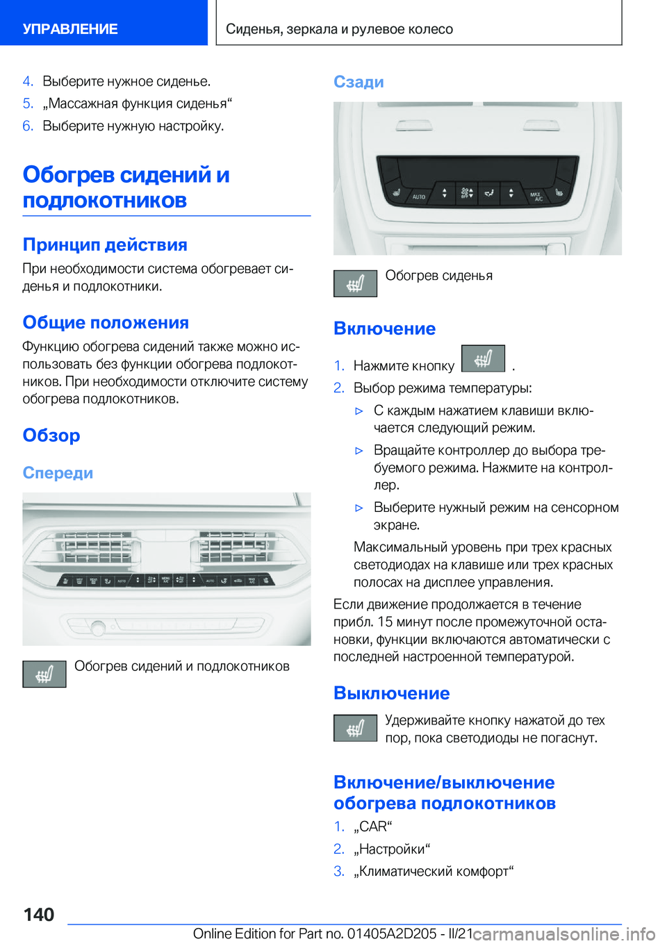 BMW X6 M 2021  Руково �4�. 
