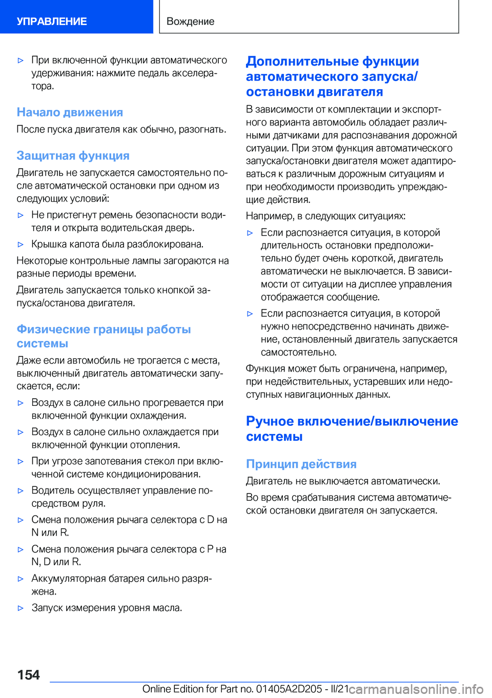 BMW X6 M 2021  Руково 'x 