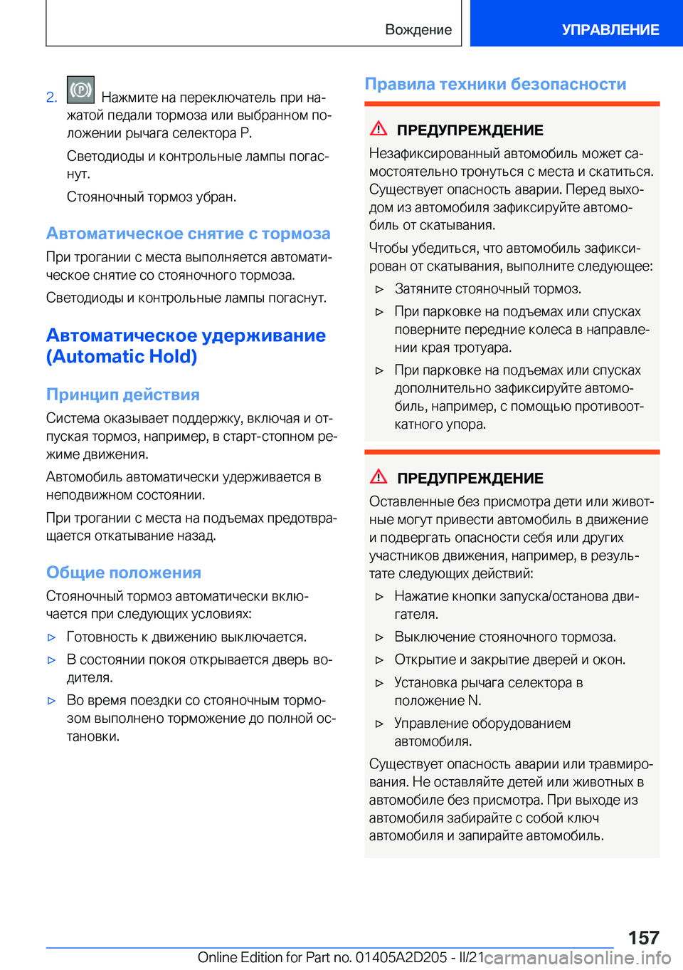 BMW X6 M 2021  Руково �2�.� �  