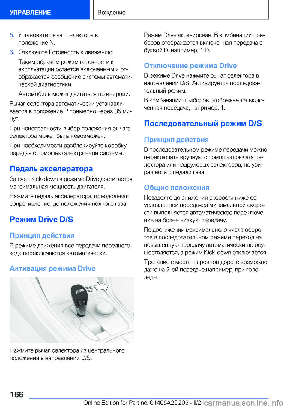 BMW X6 M 2021  Руково �5�. 