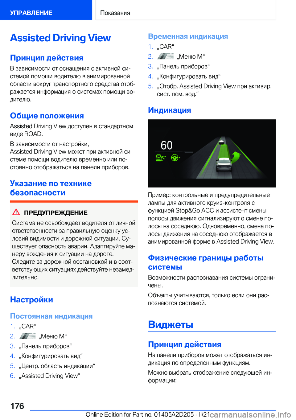 BMW X6 M 2021  Руково �A�s�s�i�s�t�e�d��D�r�i�v�i�n�g��V�i�e�w
