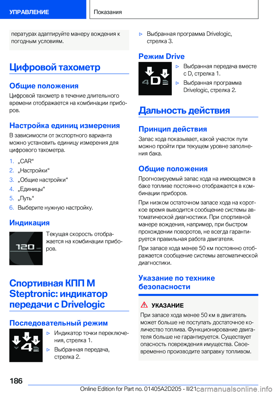 BMW X6 M 2021  Руково  