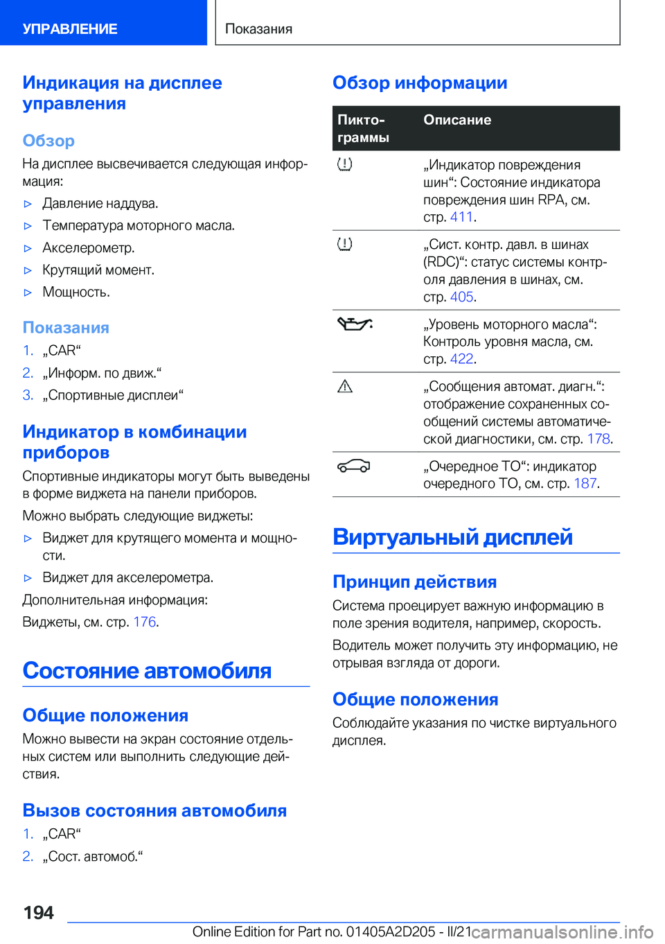 BMW X6 M 2021  Руково 