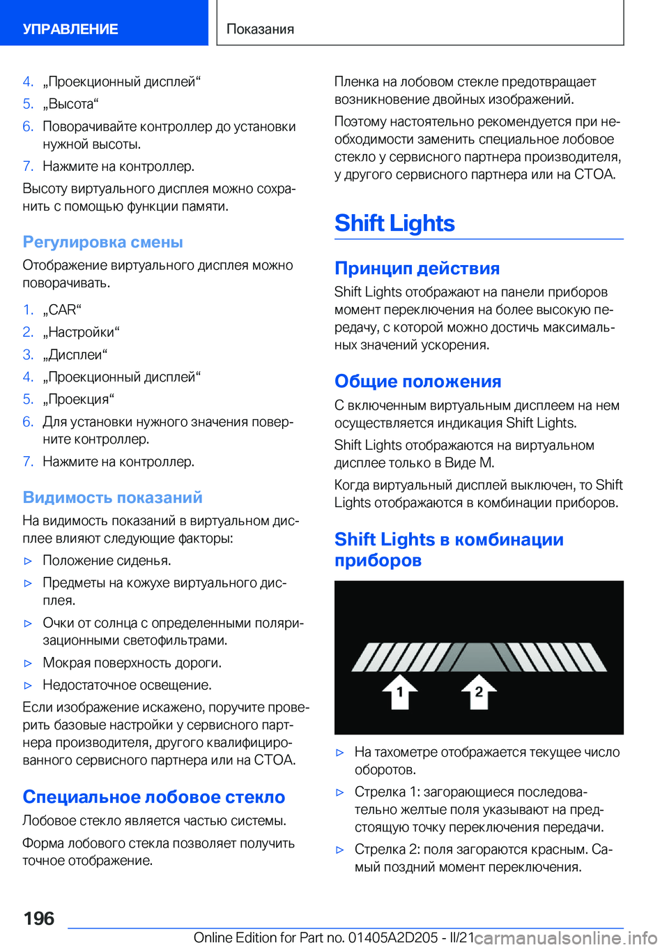 BMW X6 M 2021  Руково �4�.x 