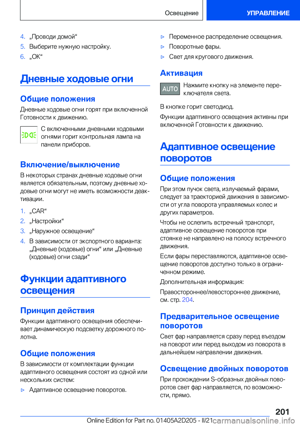 BMW X6 M 2021  Руково �4�.x 