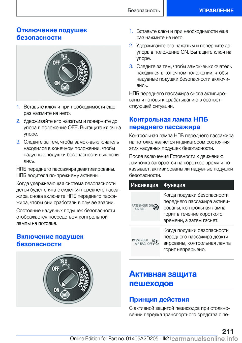 BMW X6 M 2021  Руково 